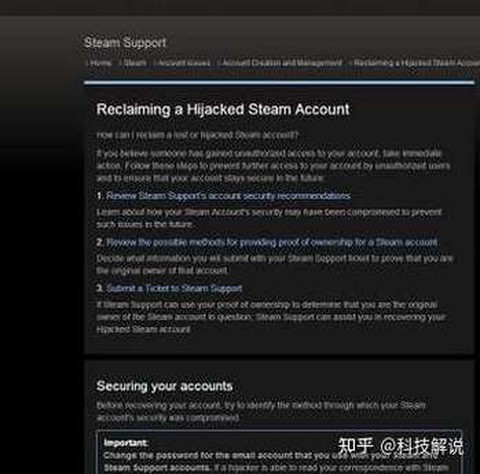 dota2被盗了怎么办[图1]