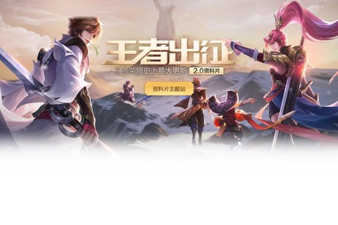 王者荣耀出什么事了