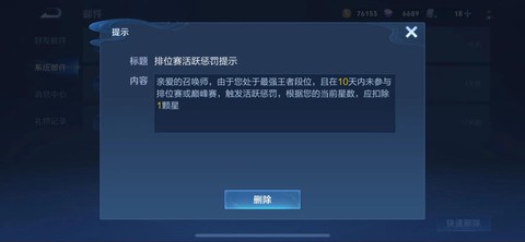 王者荣耀出什么事了[图1]