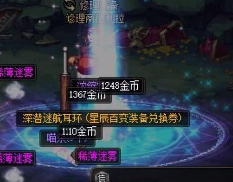 dnf星辰套怎么升级