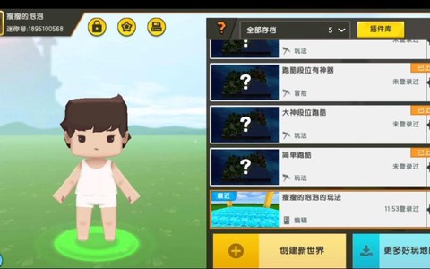 迷你世界怎么单机游戏