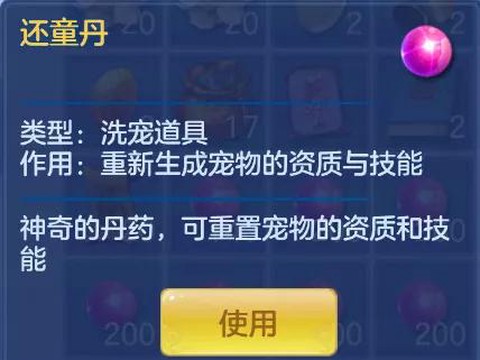 神武105洗什么宝宝