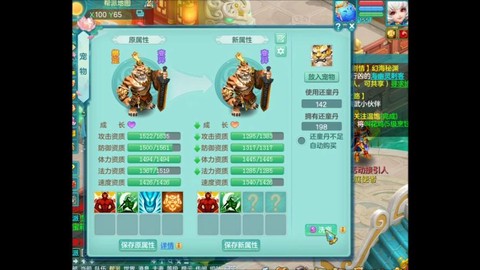 神武105洗什么宝宝[图2]