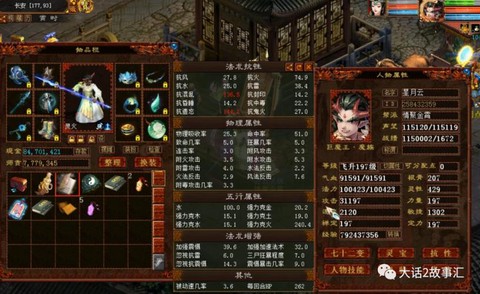 大话西游男魔怎么加点