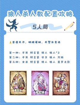 狼人杀盖世狼人怎么拿