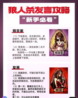 狼人杀盖世狼人怎么拿[图1]