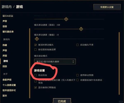 英雄联盟如何走a设置