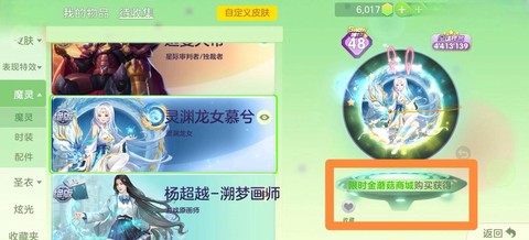 球球大作战韩服怎么用[图2]