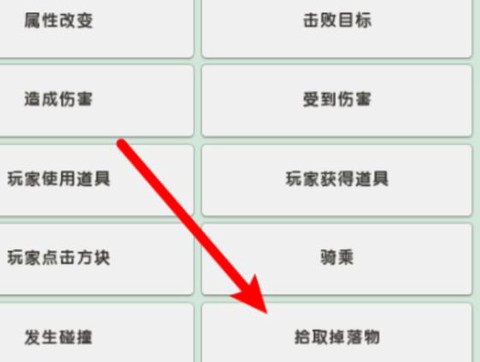 迷你世界怎么做生化