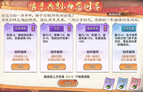 qq炫舞徒弟怎么出师[图1]