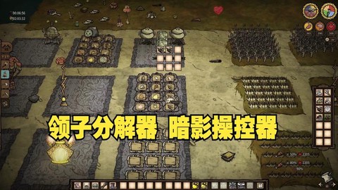 饥荒暗影操控器有什么用[图1]