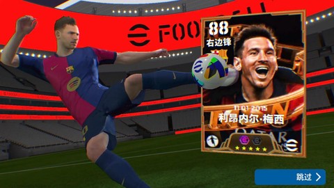 实况足球钱怎么获得[图2]