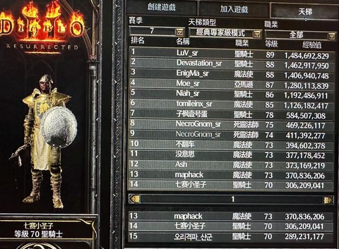 暗黑破坏神2怎么找