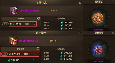 dnf龙之威仪怎么得