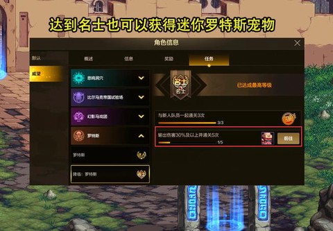 dnf龙之威仪怎么得[图2]