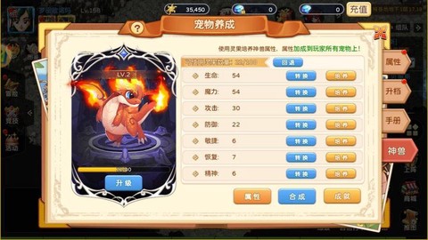 魔力宝贝什么宠物最好