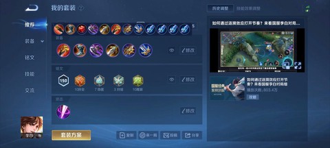 王者荣耀如何出铭文