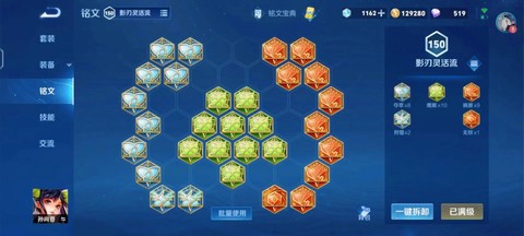 王者荣耀如何出铭文[图1]