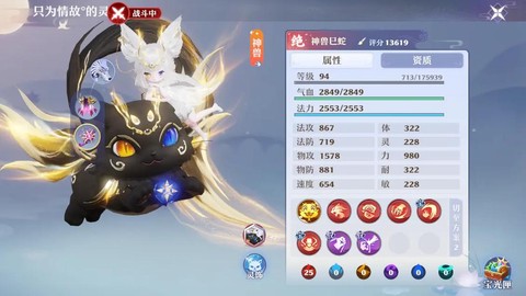 诛仙手游怎么获得宝宝