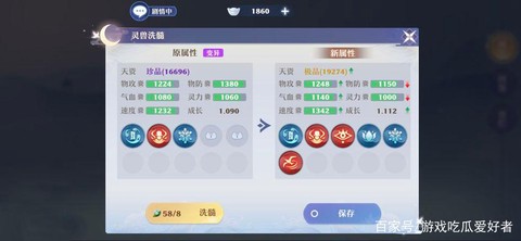 诛仙手游怎么获得宝宝[图1]