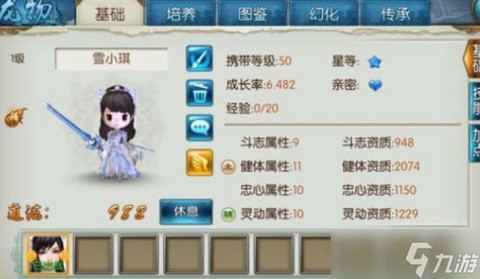 诛仙手游怎么获得宝宝[图2]