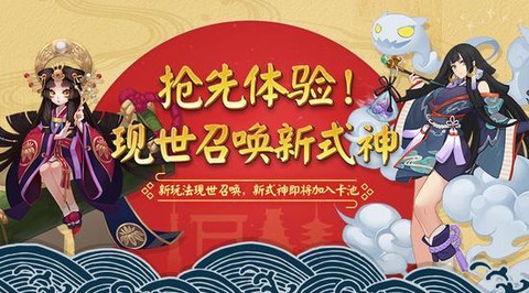 阴阳师现世符咒怎么得