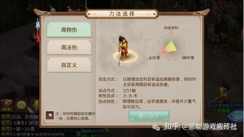 问道手游怎么上公式