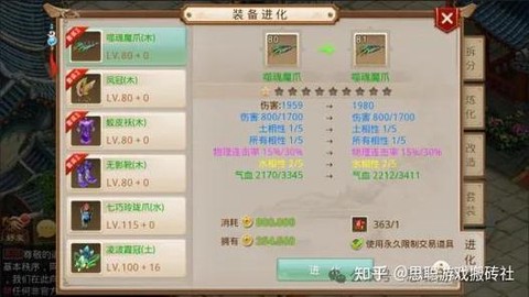 问道手游怎么上公式[图2]