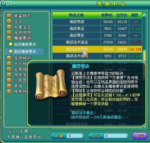 怎么切换神武2账号密码