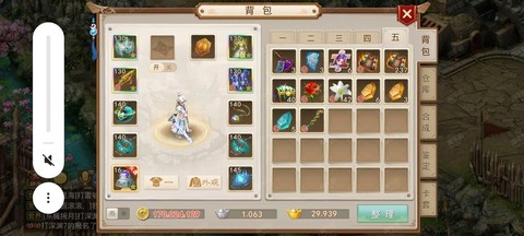 问道手游账号怎么修改[图1]