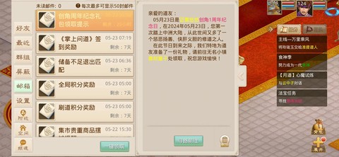 问道手游账号怎么修改[图2]