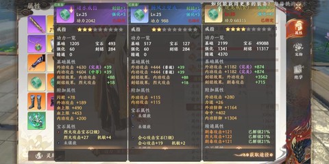 天龙八部装备怎么强化