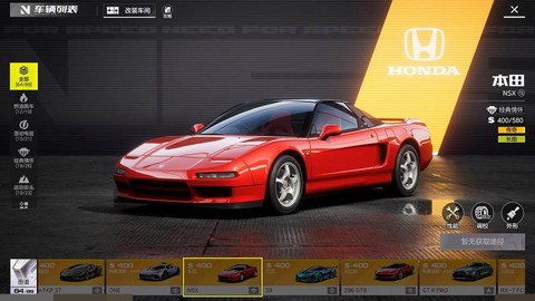 极品飞车怎么找新车