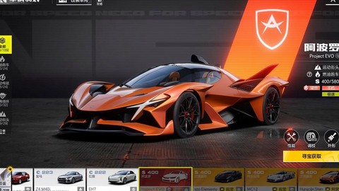 极品飞车怎么找新车[图2]