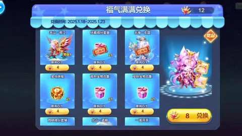 天天酷跑装备怎么强化[图2]