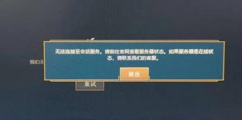 英雄联盟为什么连接不上[图2]