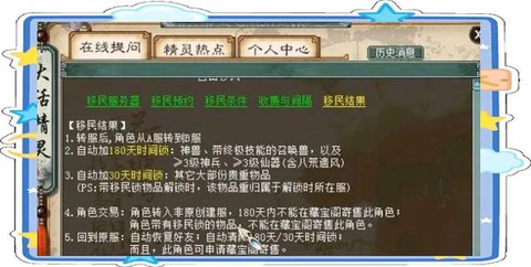 大话西游2怎么当商人