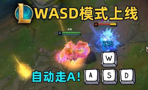 英雄联盟走位怎么练