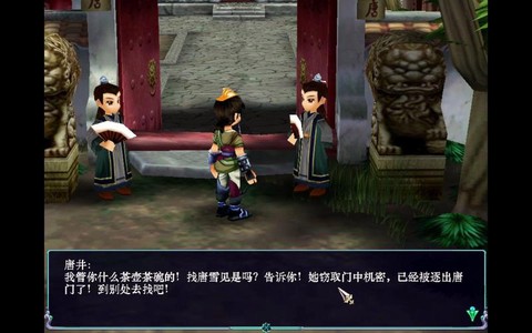 仙剑奇侠传3怎么过璧山