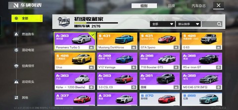 极品飞车ol怎么有车[图2]