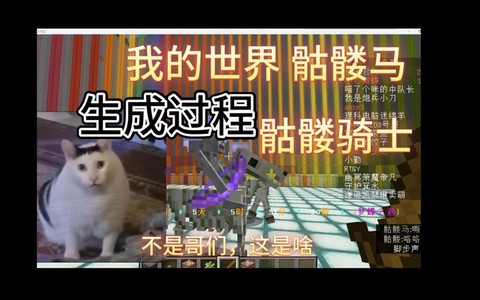 我的世界窟窿马怎么骑[图1]