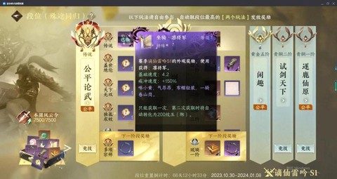 仙剑奇侠传怎么加点[图1]