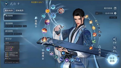 逆水寒手游怎么搬砖