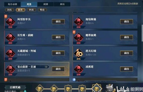 逆水寒手游怎么搬砖[图1]