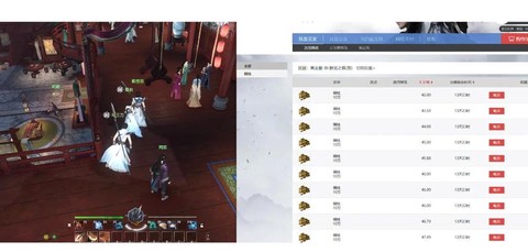 逆水寒手游怎么搬砖[图2]