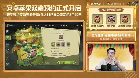 龙之谷礼包怎么激活