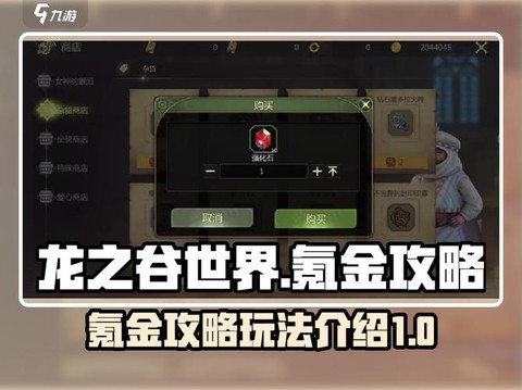 龙之谷礼包怎么激活[图2]