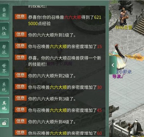 九阴真经蟠桃怎么获得