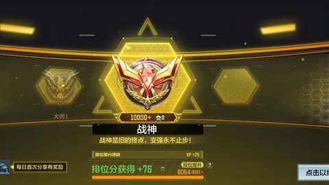 使命召唤ol战神是什么[图1]