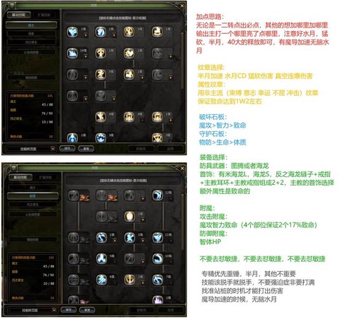 龙之谷月之领主带什么[图1]